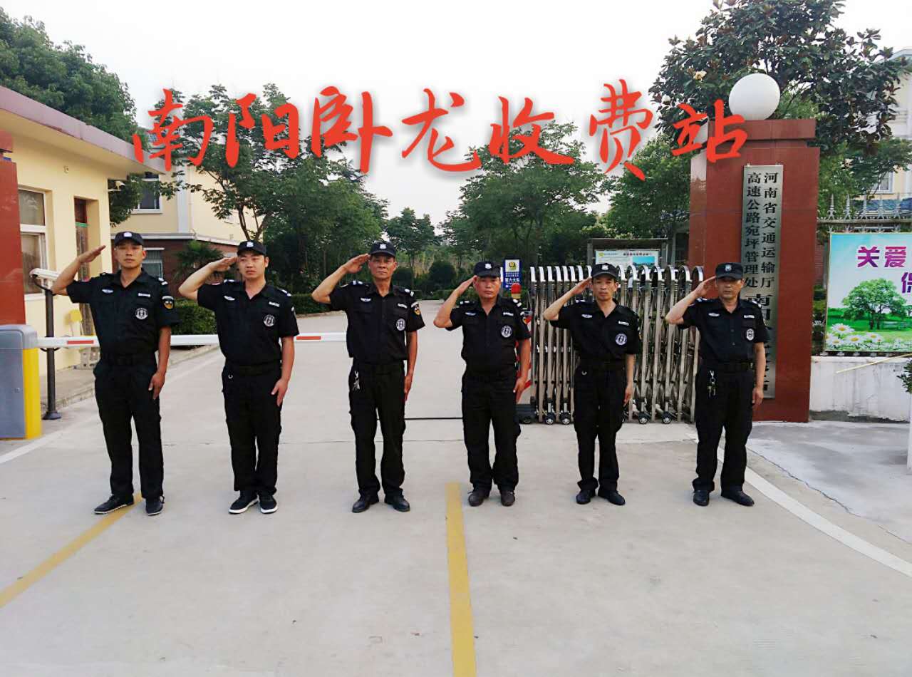 河南保安公司